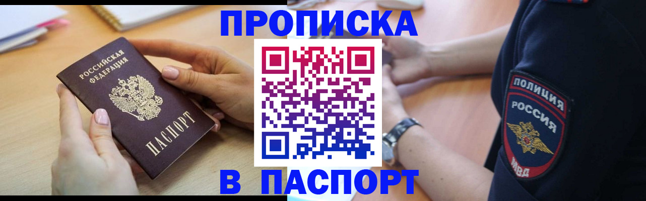 прописка иностранных граждан в Мантурово