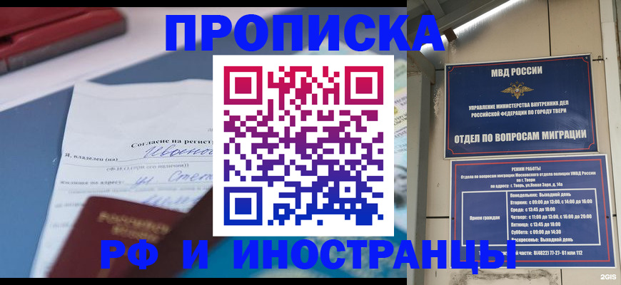 прописка регистрация в Мантурово